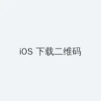 水菜丽重口味 iOS客户端下载二维码